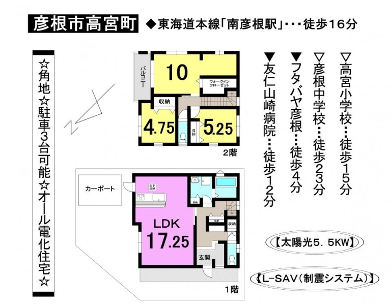 彦根市高宮町