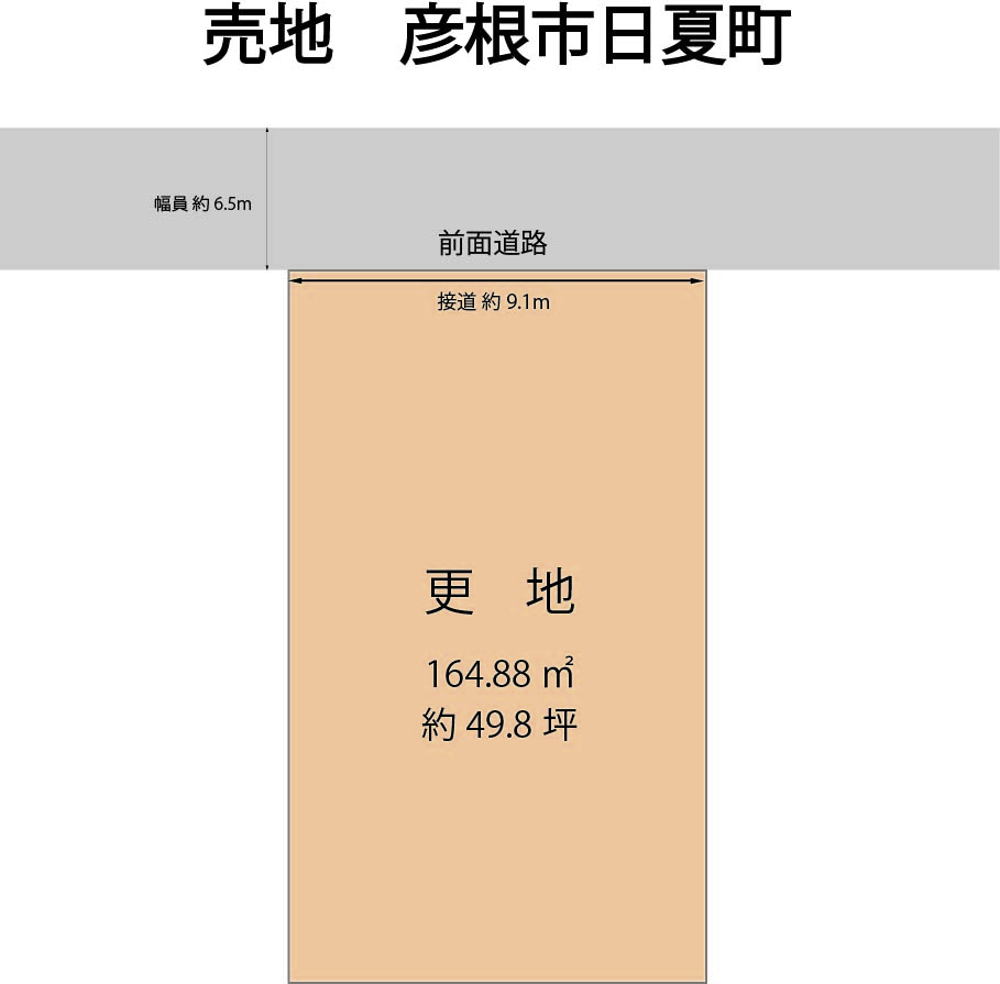 売地　彦根市日夏町
