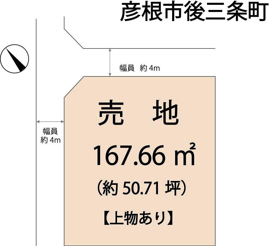 売地　彦根市後三条町