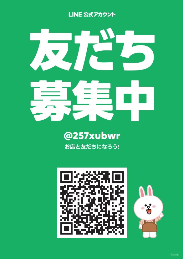 お手持ちの携帯電話のlineでどこからでも気軽に不動産相談をして頂けます Lixil不動産ショップハヤシ